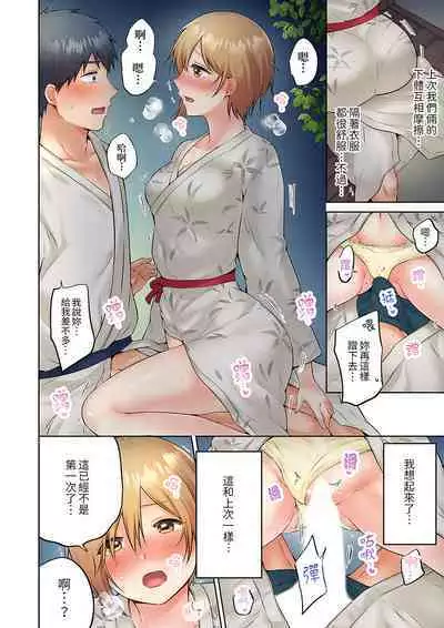 [Yukikuni] Uchiki na Hitozuma no Hashitana Ikikao ~Kairaku ni Aragaenai Kateinai Furin | 內向人妻露出下流的高潮表情~亂倫中滋生了難以抗拒的快感 [Chinese]