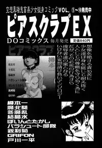 [Anthology] Little Pierce Vol.10