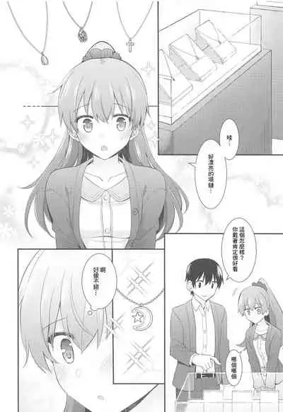 Itsumo yori Chotto dake Daitanna Kumano