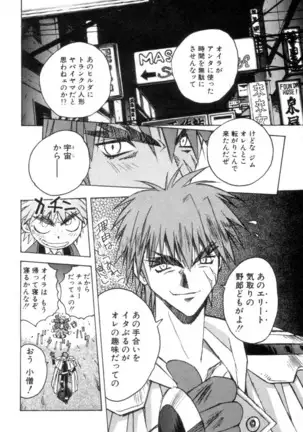 Outlaw Star Manga Volumes 1-3