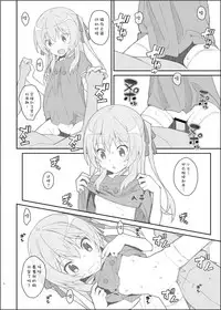 [TYPE-57 (Frunbell)] TYPE-39 (Joukamachi no Dandelion) [Chinese] [靴下汉化组] [Digital]