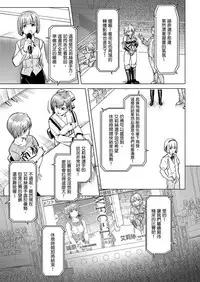 [Orange Peels (Ore P 1-gou)] Futanari!! Champion Road | 扶他!! 冠軍之路 Vol. 1 [Chinese] [Digital]