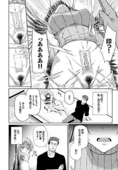 Kairaku Ochi Rinkan File VOL.03