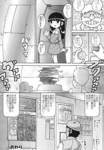 [MULTIVITAMIN (Tako Kuboh)] Chotoki Mogukan [Digital]