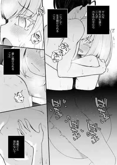 Towako Oboro Emaki 12