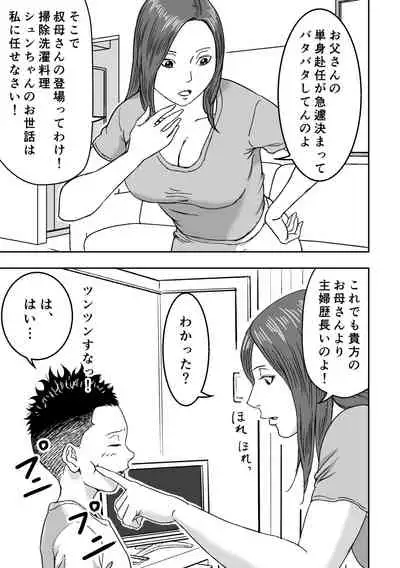 Muchimuchina Obasan ga Sasotte Kitanode Fudeoroshi Sarete Mita.