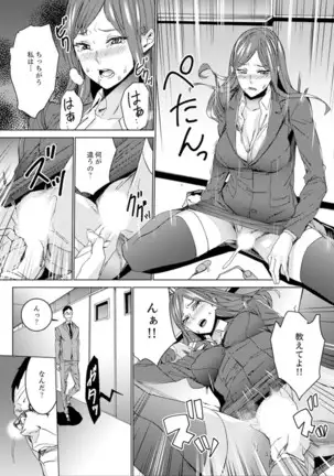 Hitozuma Kyoushi Kari ~ Sensei, Danna no Maede Kon Nani Nuretemasu yo?