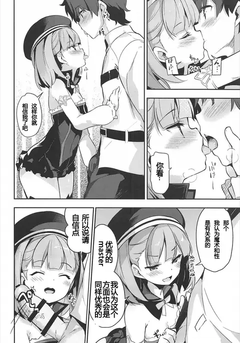 Nandemo to wa Itta kedo...