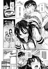 [Takashiro Go-ya] Nyou Dou? Ch.1-3 [Chinese] [小A镶字] [Decensored]