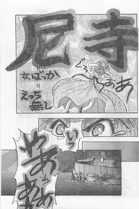COMIC Papipo Gaiden 1997-02