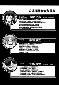 [RED-RUM] Kagome no Inyoku - After School Lady [Chinese] [彩頁重嵌]