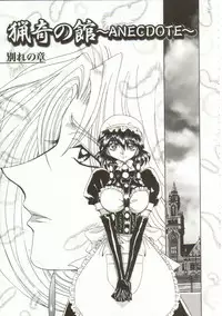 [Maro] Oyako Junko no Utage