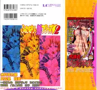 [Anthology] Futanarikko Please 2