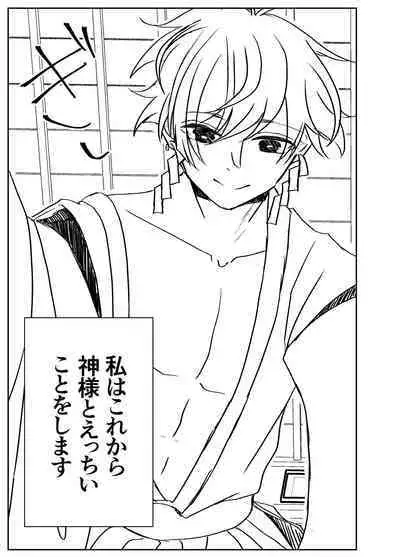 Kando Komete o Nagusame Itashimasu Version 2