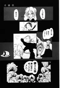 [Horihone Saizou] Gesuigai
