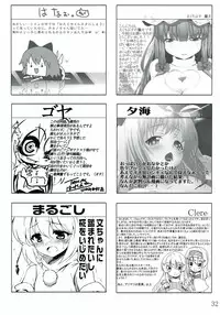 (Kamuisai 5) [Rice Ball (Various)] Ore-tachi wa Kono Seiheki o Shiirarete Irunda! (Touhou Project)