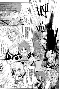 (Zeals Kitchen Doushi Kenbunroku 3) [Yumeharo (Jamta)] Kalanchoe (Tales of Zestiria) [Chinese] [沒有漢化]