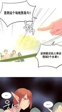 [Rozer] A World that I Rule | 我统治的世界 Ch.1-31 [Chinese]