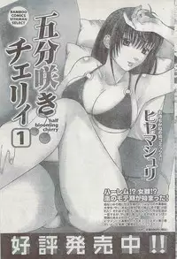 Gekkan Doki!! 2008-09 Vol. 143