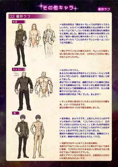 【魔法少女消耗戦線DEADΩAEGIS】デジタルラフ原画集