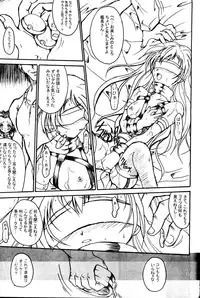 (C62) [TERRA DRIVE (Teira)] SOLID STATE archive 1 (Martian Successor Nadesico)