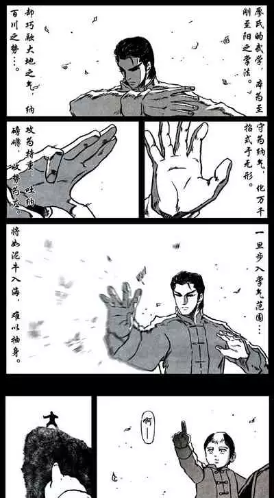 暗黑风国漫Nakula《修罗》