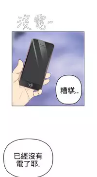 [SOSO] Franken Jo 为爱而生 法兰克赵 Ch.1~15 [Chinese]中文
