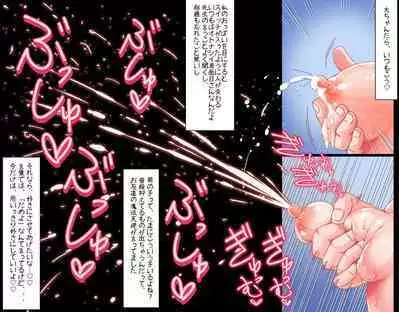 [Gunjyou Zensen (Uta Kaiko)] Mahou Tenshi Yuuna ~Masa ni Seibo Otoko no Zettaiteki Mikata~