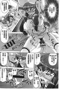 [Abe Morioka] Choukyou Monogatari | 調教飼育的淫猥物語 [Chinese]