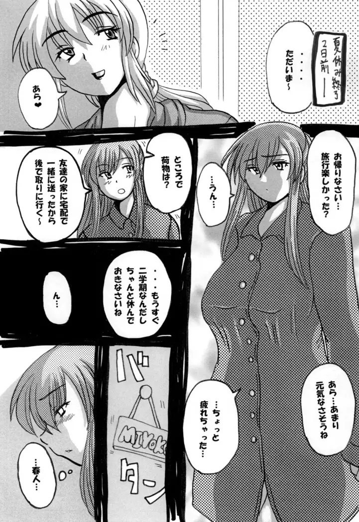 Round about 総集編