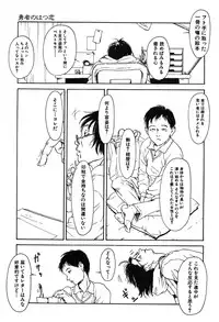 [Machida Hiraku] 11.1 [Digital]