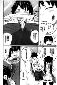 [Tsubaki Jushirou] Daily Sisters [Chinese]