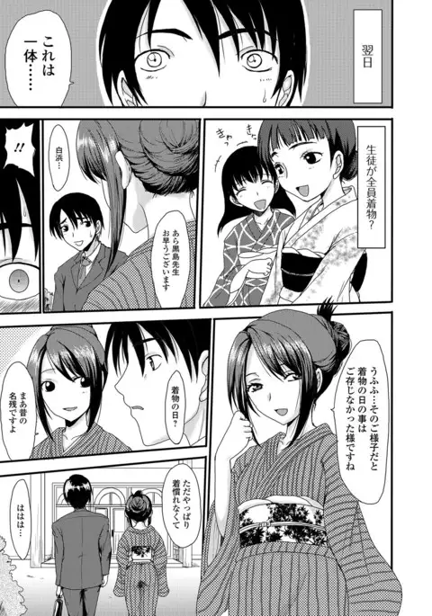 Mou... Dashitai - I want to defecate!