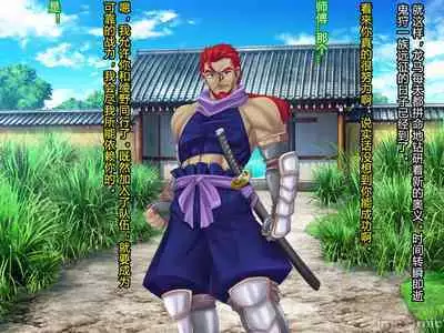 Netorare Ura Shugyou