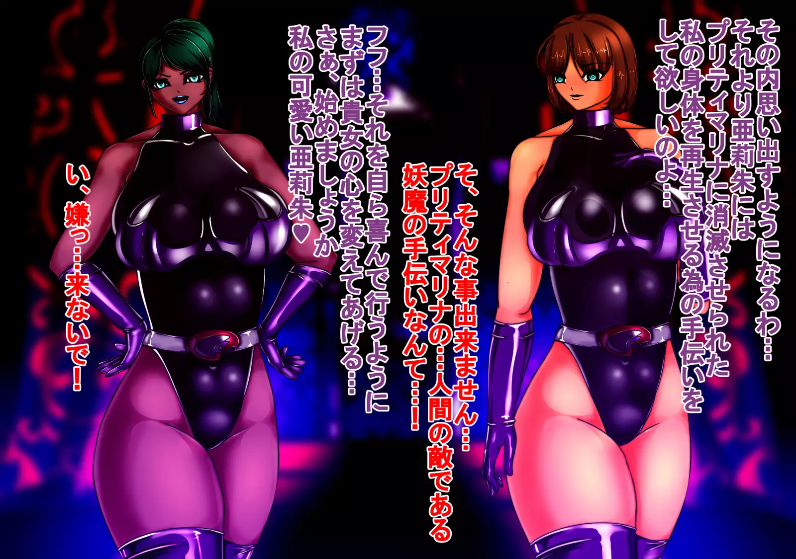 Tempation to Darkness