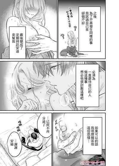 Tensei Majo wa Sono Kenzoku no Yokubou o Shiranai | 轉生魔女不知 從者的欲望