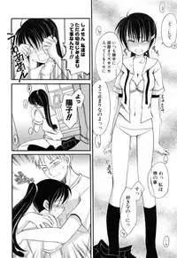 [Mari Amo] Koisuru Onnanoko