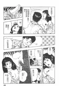 [Maeda Toshio] Oni no Kotarou 1 [Chinese]