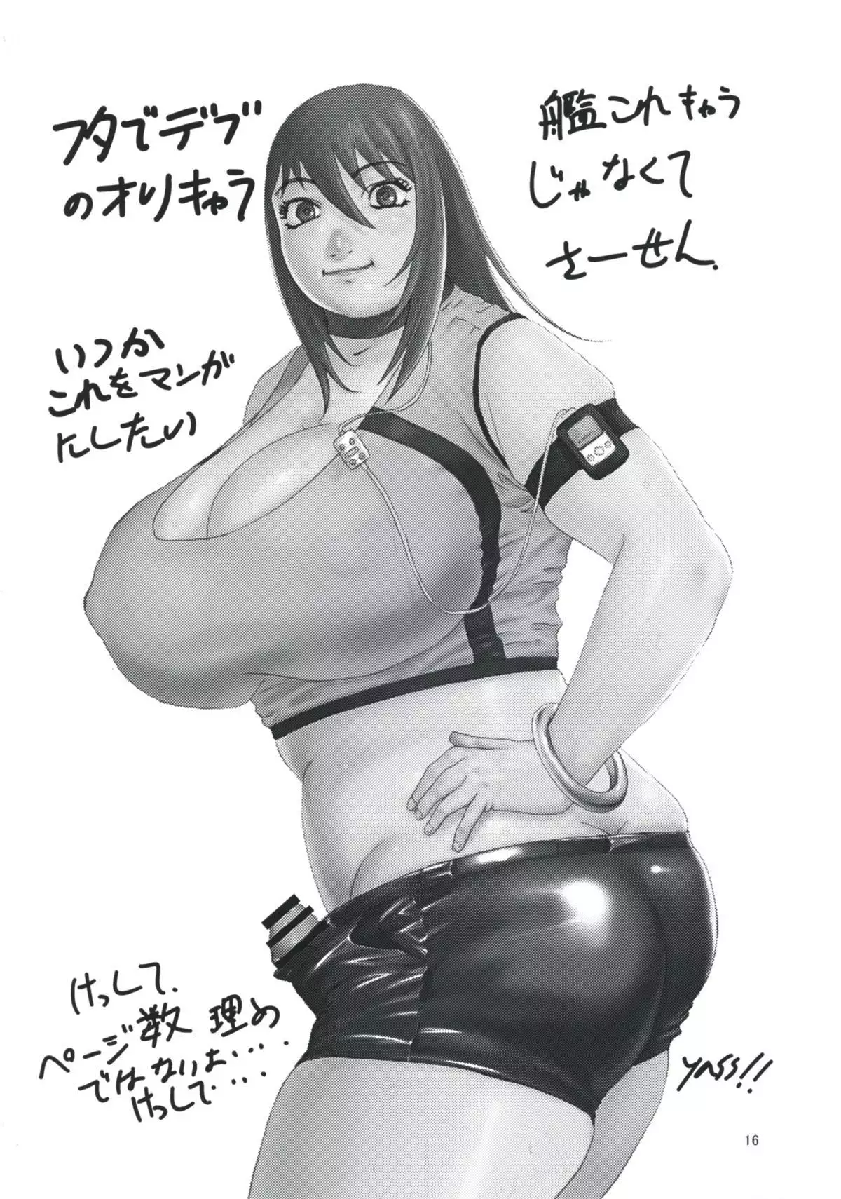 Maya to Mutsu to Are to Sore to