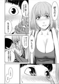 [Takitomo Tsuguo] Bitch ni Maji Koi! Ch. 1-3 [Digital]