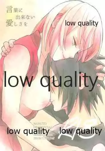 Kotoba ni Dekinai Itoshisa o