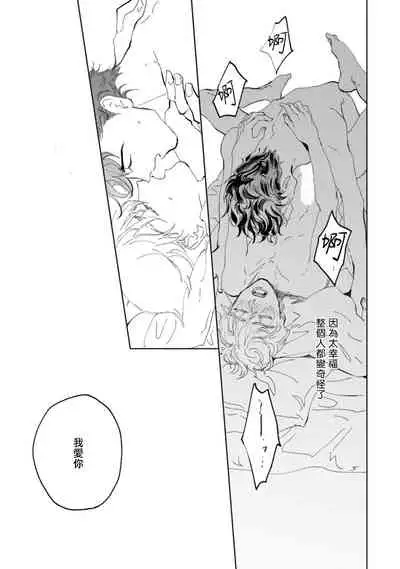 [Uri] Sonna ni Kirei Janakute Ii | 不用那么美丽也可以 Ch. 1-4 [Chinese] [拾荒者汉化组] [Digital]