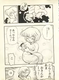 [Anthology] Shitsurakuen 3 - Paradise Lost 3 (Neon Genesis Evangelion)