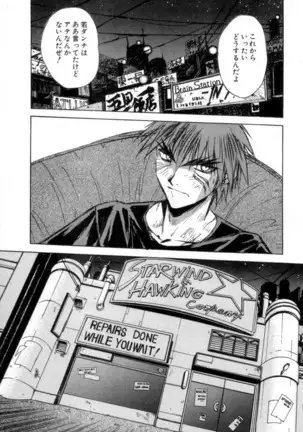 Outlaw Star Manga Volumes 1-3