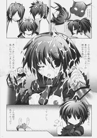 (C72) [ICE COFFIN (Aotsuki Shinobu)] Frontier (Monster Hunter)