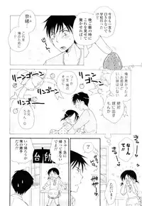 [BENNY'S] Love Ero Girl