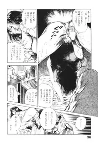 [Maeda Toshio] Urotsukidoji 2