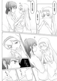 (C90) [ifpark.Com (ifpark)] Shoukaku-nee ga Chiisaku Nacchatta!!! (Kantai Collection -KanColle-) [Chinese] [沒有漢化]