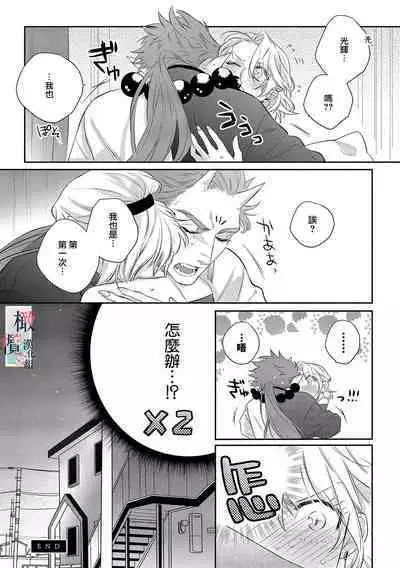 [sassa man] oni no hana sagasi~01-03｜鬼之花寻记~01-03话[中文] [橄榄汉化组]