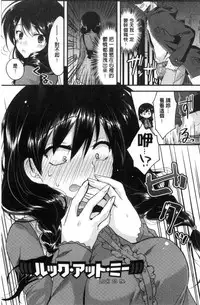 [Oroneko] Hatsujou Inflation - Estrus Inflation | 發情時就充血膨脹了 [Chinese]